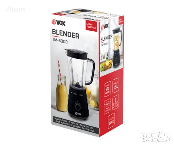 Блендер VOX, 500W, снимка 1
