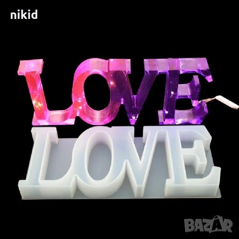  Love грамадни букви силиконов молд форма калъп за гипс шоколад смола и др украси , снимка 2 - Форми - 27886448