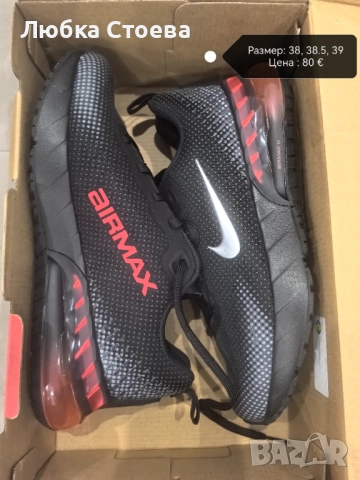 Мъжки маратонки 