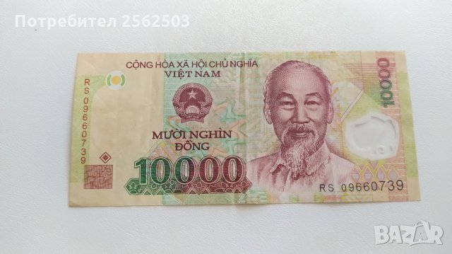 10000 донга 2003 - 2019 Виетнам, снимка 1 - Нумизматика и бонистика - 33599220