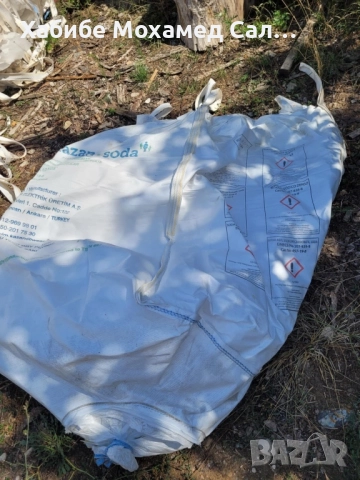 Чували Биг Бег 1200кг. , снимка 3 - Други инструменти - 51464758