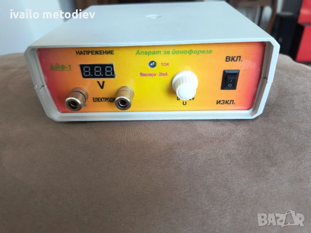 Апарат за Йонофореза