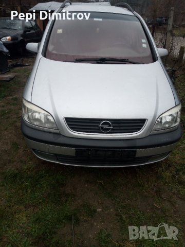 Продавам Опел Зафира A,на части