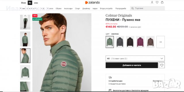 Оригинално олекотено пухено яке COLMAR ORIGINALS  размер М , снимка 10 - Якета - 35471035