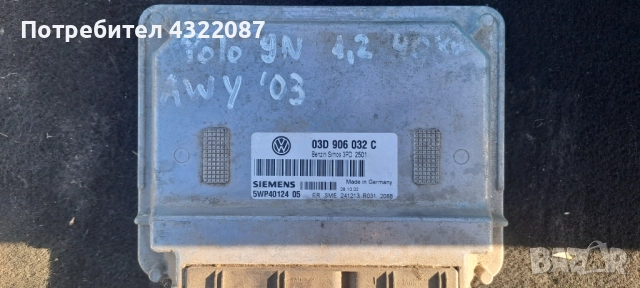 ECU Компютър Двигател  Vw Polo 9N AWY 1.2 03г.  03D 906 032C   /  5wp40124052