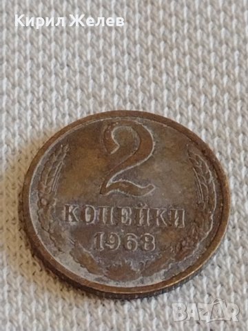 Две монети 2 копейки 1968г. / 2 копейки 1983г. СССР стари редки за КОЛЕКЦИОНЕРИ 38978, снимка 3 - Нумизматика и бонистика - 44058925