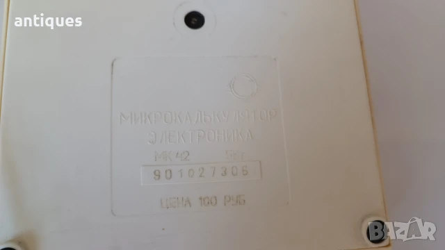 Стар калкулатор - Электроника МК 42 - Свелано в СССР, снимка 6 - Антикварни и старинни предмети - 50973581