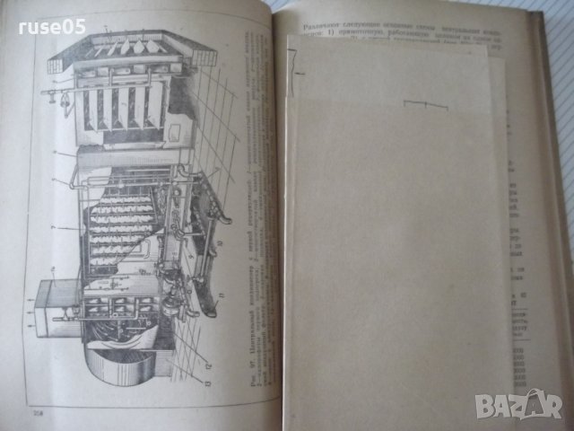 Книга"Оборудование для систем центр.отопл....-Е.Карпис"-400с, снимка 7 - Специализирана литература - 38340422