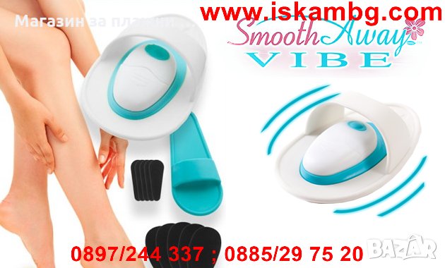 Система за домашна епилация Smooth Away Vibe