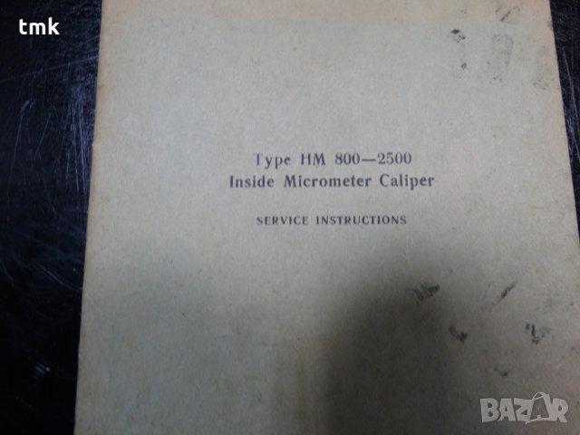 вътромер микрометричен НМ 800-2500, снимка 10 - Куфари с инструменти - 26886865
