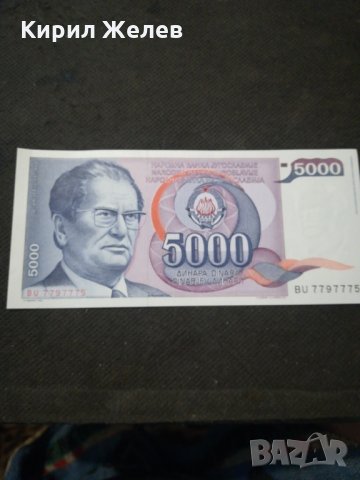 Банкнота Югославия - 12983, снимка 2 - Нумизматика и бонистика - 28241498