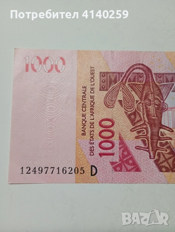 ЗАПАДНА АФРИКА 1000 ФРАНКА , снимка 2 - Нумизматика и бонистика - 52621125
