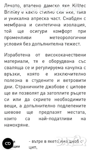 Комплект яке и панталон и каска, снимка 9 - Зимни спортове - 48733225