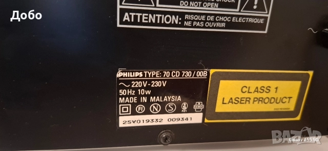 Philips CD 730, снимка 9 - Ресийвъри, усилватели, смесителни пултове - 52558487