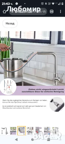 Разтегателен кухненски кран iVIGA: Кухненски кран с високо налягане с душ - Въртящ се на 360° 3 , снимка 5 - Други стоки за дома - 47307719