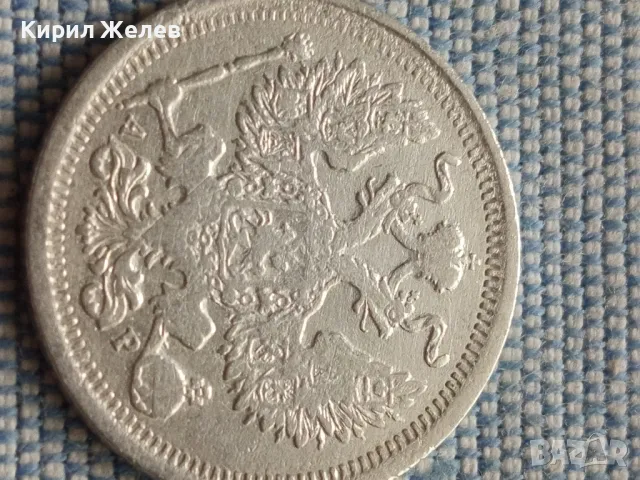Сребърна монета 20 копейки 1904г. Руска империя Император Николай втори за КОЛЕКЦИЯ 49466, снимка 15 - Нумизматика и бонистика - 48675526