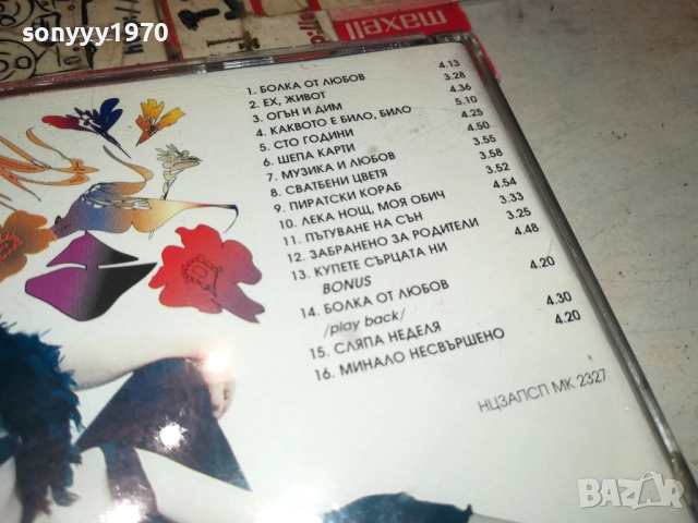 РИТОН БОЛКА ОТ ЛЮБОВ ЦД 2011251321, снимка 11 - CD дискове - 52478611