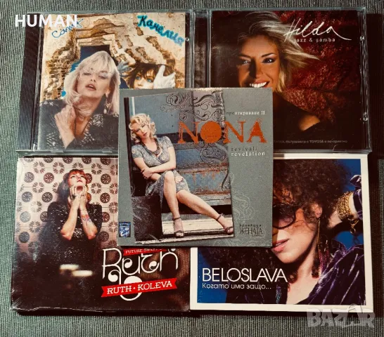 Нона - Рут - Белослава - Камелия - Хилда -С.Диомов