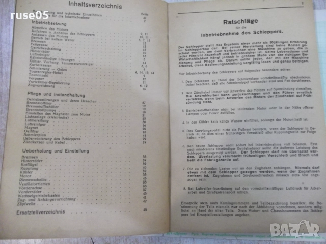 Книга"Bedienungsanleitung und Ersatzteilverzeichnis..."-120с, снимка 3 - Специализирана литература - 51712788