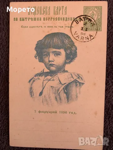 Оригинална картичка -Покръстването на Борис III-1896г-8
