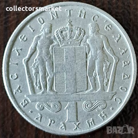 1 драхма 1967, Гърция