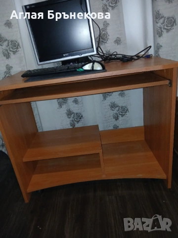 Компютърно бюро .