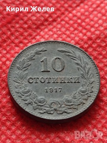 Монета 10 стотинки 1917г. Царство България за колекция - 24849, снимка 1 - Нумизматика и бонистика - 35243280