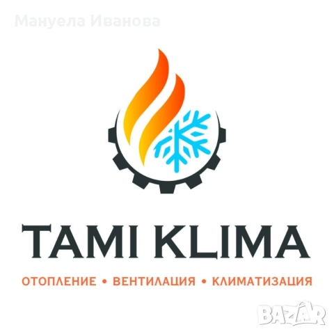 продажба доставка монтаж и профилактика 