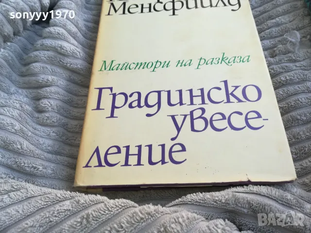 градинско увеселение 0701251131, снимка 9 - Други - 48584315