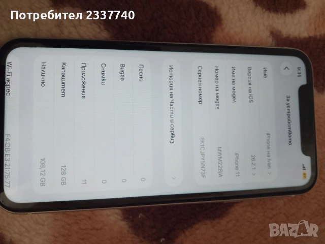 телефон айфон 11 , снимка 6 - Apple iPhone - 53451252