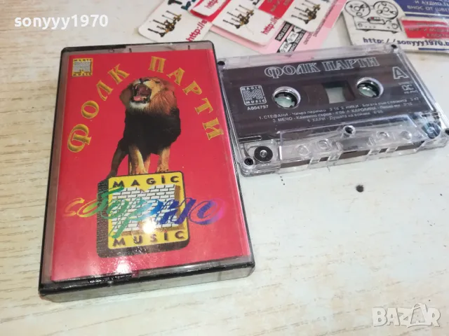 ФОЛК ПАРТИ-ОРИГИНАЛНА КАСЕТА 0812241242, снимка 7 - Аудио касети - 48267457