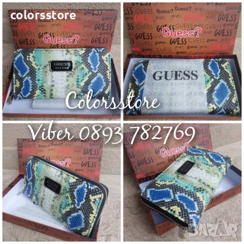 Луксозно портмоне Guess-SG51k