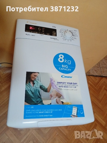 Пералня с горно зареждане Candy Smart 8kg
