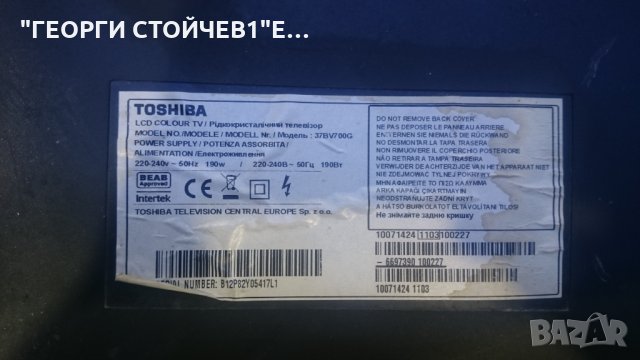 37BV700G СЪС СЧУПЕНА МАТРИЦА, снимка 2 - Части и Платки - 26586019