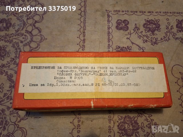 Бг оловни фигури мускетари, снимка 2 - Колекции - 43327719