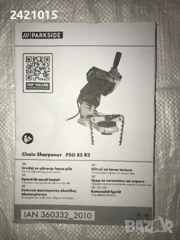 Уред за заточване на вериги Parkside, снимка 6 - Моторни триони/резачки - 53291723