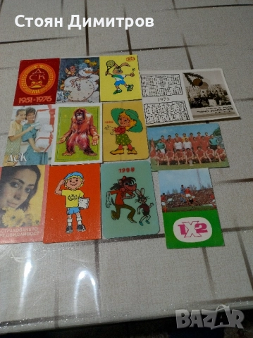 Дванадесет стари календар чета, двубоя ЦСКА и Левски, Гунди 1970г,, снимка 2 - Колекции - 52281246
