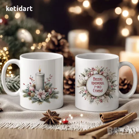 Коледна чаша със снимка и надпис за мама, татко, баба, дядо, учител, приятели, снимка 13 - Коледни подаръци - 48265221