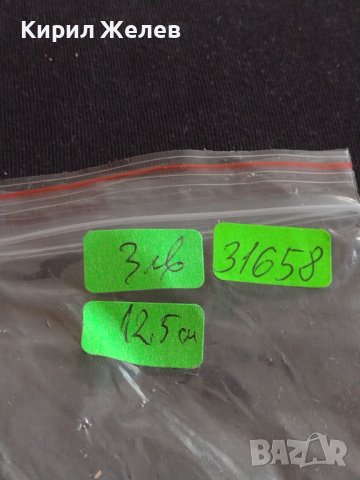 Стара детска вилица за десерт ПАТЕТО ЯКИ уникат за КОЛЕКЦИОНЕРИ 31658, снимка 8 - Други ценни предмети - 43814819