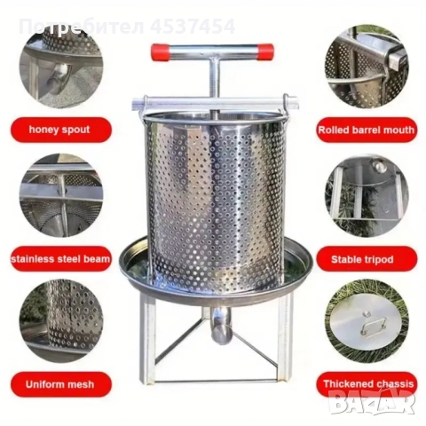 Ръчна преса за грозде,сокове,мед, снимка 3 - Други инструменти - 51454474