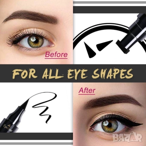 Двойна очна линия-писалка с дълготраен ефект и водоустойчивост