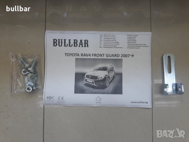 Ролбар, булбар за TOYOTA RAV4 2006+, снимка 8 - Аксесоари и консумативи - 35481425