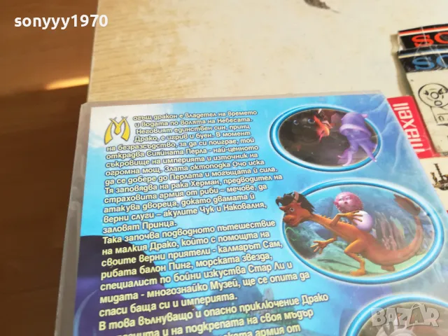 легенда за морето-двд 0303251826, снимка 13 - DVD филми - 49348393