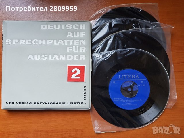  Курс по немски език - Deutsch Auf Sprechplatten Fur Auslander 1 и 2, снимка 3 - Грамофонни плочи - 34633861