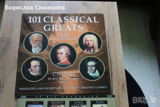 CD Класическа музика