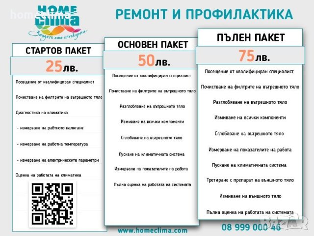 КЛИМАТИК HITACHI RAC-L56F2E4 / RAS-L56F2E4 / ЯПОНСКИ /BTU: 24 000 / рециклиран 401016, снимка 5 - Климатици - 40556575