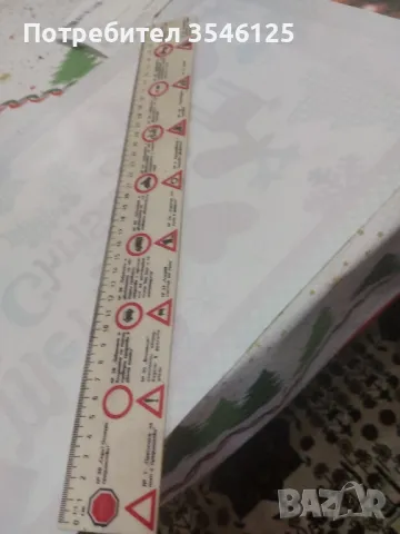 Линийка с пътни знаци 40 см