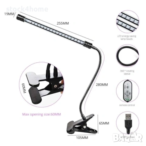 2 броя UV LED лампа за отглеждане на растения с щипка, регулиране на светлината, 20 LED 5W, USB, снимка 7 - Друга електроника - 53560016