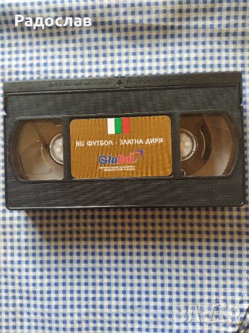 видео касета БГ футбол - Златна диря, снимка 2 - Други жанрове - 34719553