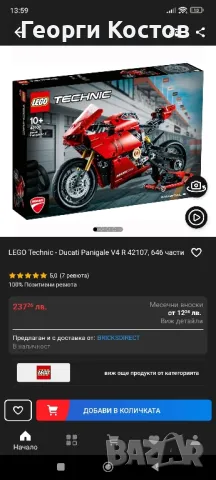 Продавам легота , снимка 2 - Конструктори - 49334719